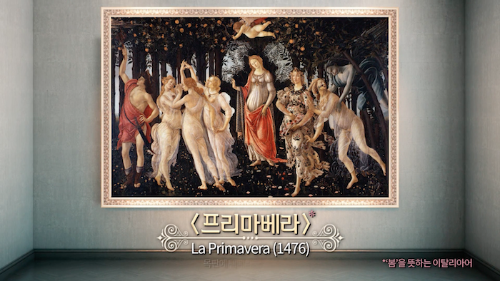 프리마베라