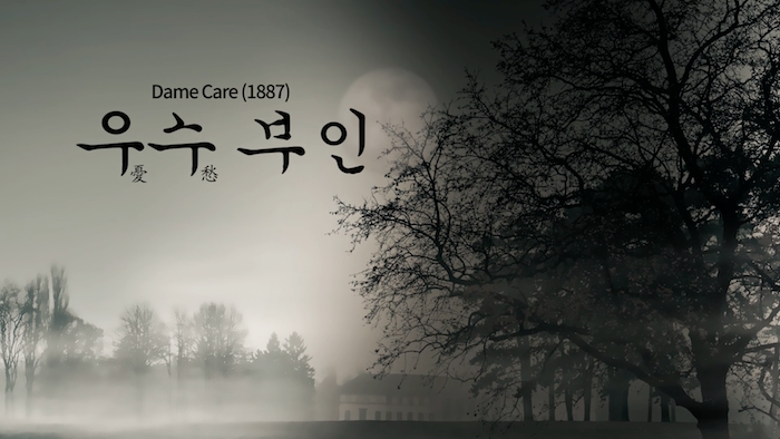우수부인