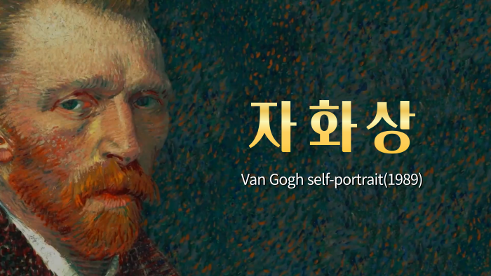 자화상